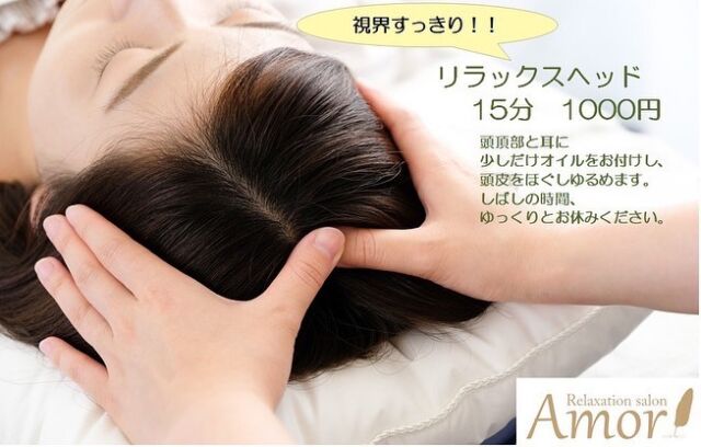 [出店者情報]
リラクゼーションサロン　アモル
@amor.relax 

富の原にありますリラクゼーションサロンです。

頭頂部と耳に少しだけオイルをお付けし、
頭皮をほぐしゆるめるリラックスヘッドは
目を酷使される方、デスクワークの多い方にお勧めです。

しばしの時間、ゆっくりとお休みください。

#おおむら創業塾マルシェ #大村 #長崎 #ボートレース大村 #アモル #リラクゼーション