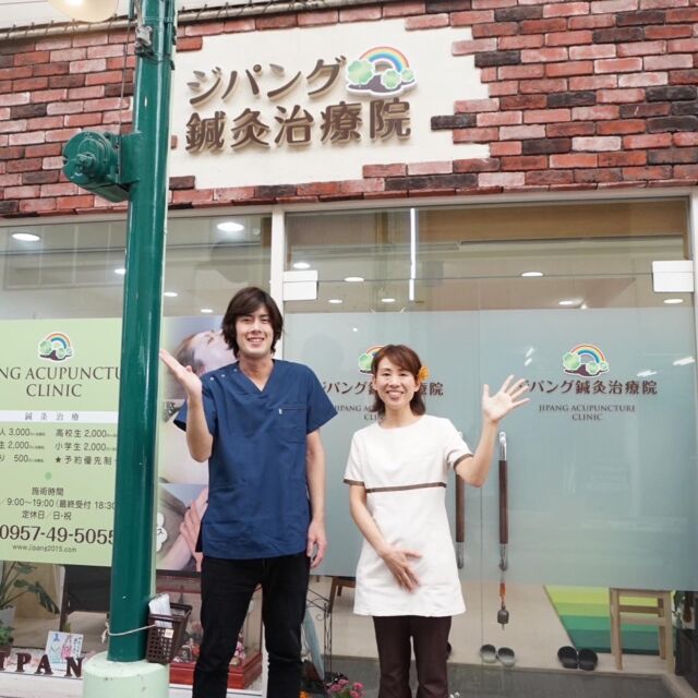 [出店者情報]
ジパング鍼灸治療院
@jipang2015_biyoubari_nagasaki 
@akirakawamoto 
@jipangkana22 

ジパング鍼灸治療院は大村駅前アーケードにあります。

院長は東洋医学の鍼灸治療で身体の中から健康にする施術を、
副院長は美容鍼の施術と脱石油100%化粧品・日用品の取り扱いで、
健康で美しくをモットーに夫婦二人で頑張っています。

#おおむら創業塾マルシェ #大村 #長崎 #ボートレース大村 #ジパング鍼灸治療院 #東洋医学