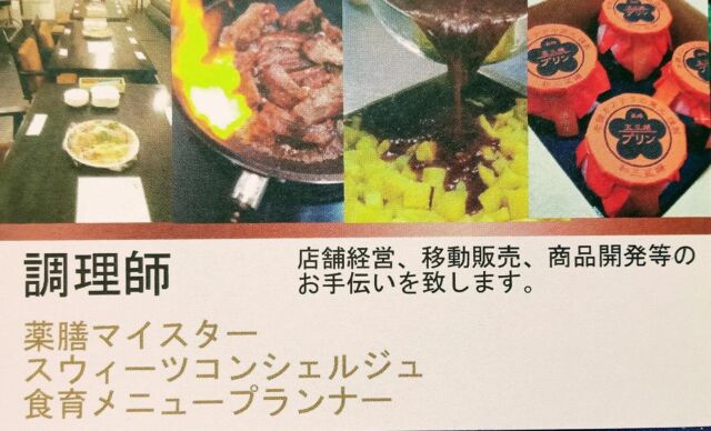 [出店者情報]
アンドクリエイション
@hiroki_ushijima 

大村市内で商品開発、ケイタリング、移動販売等を中心に活動しております。
県外のイベントでは須崎屋さんの代理店として、五三焼カステラと五三焼プリンのPR販売にも積極的に参加しております。

今回のマルシェでは通常人気商品の唐揚げ4種類と売出し中の五三焼プリンを割引販売致します。

県内、市内の飲食関係の皆様と新しい商品開発をいていけたらと思ってますので、どうぞ宜しくお願い致します。

#おおむら創業塾マルシェ #大村 #長崎 #ボートレース大村 #五山焼